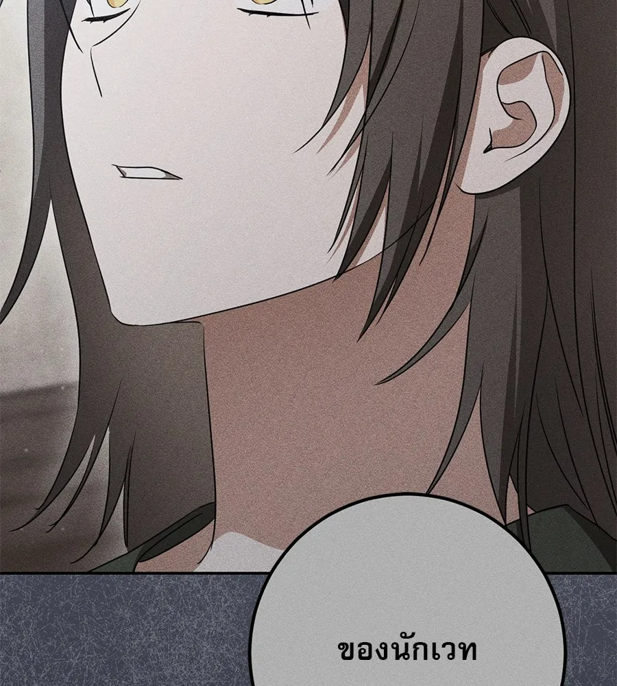 เรือนจำรัก ตอนที่ 23 รูปที่ 53