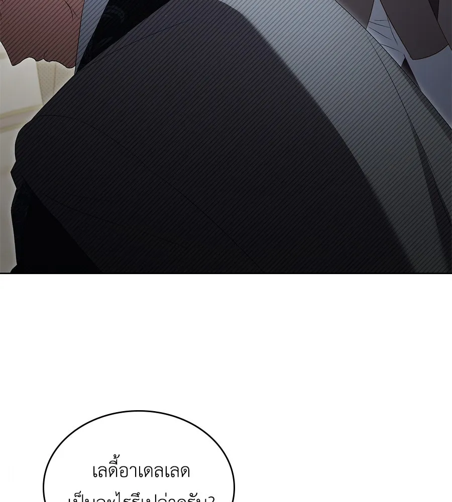 เล่ห์รักชนชั้นสูง ตอนที่ 62 รูปที่ 115