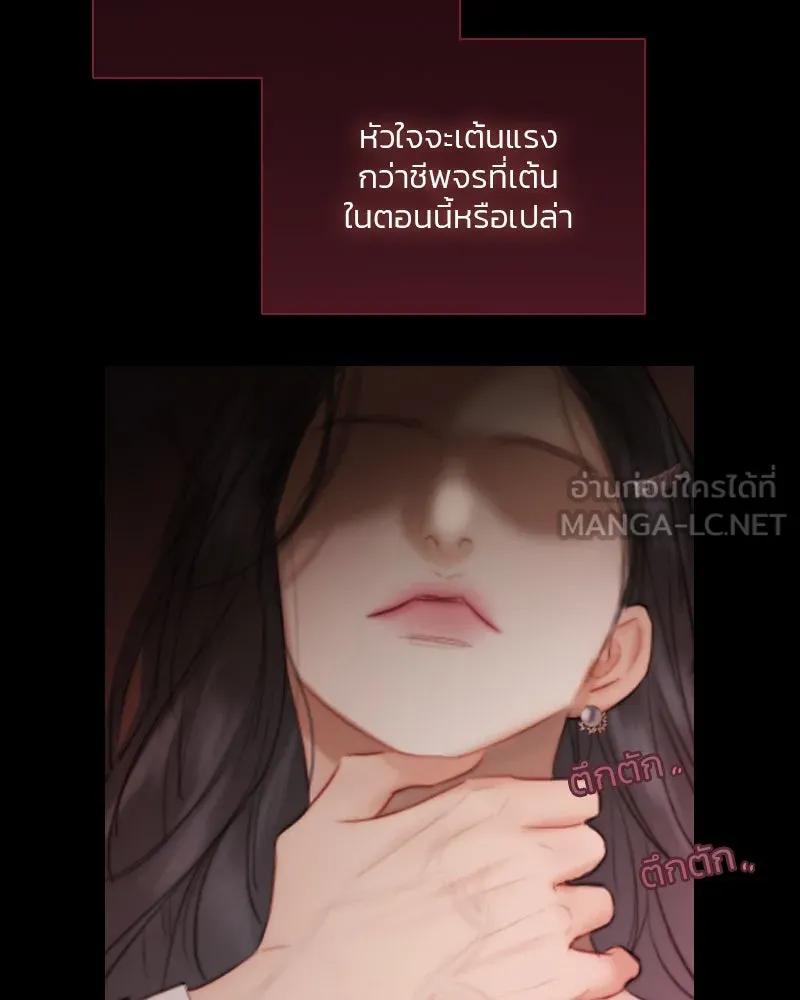 เซเรน่า ตอนที่ 84 รูปที่ 102