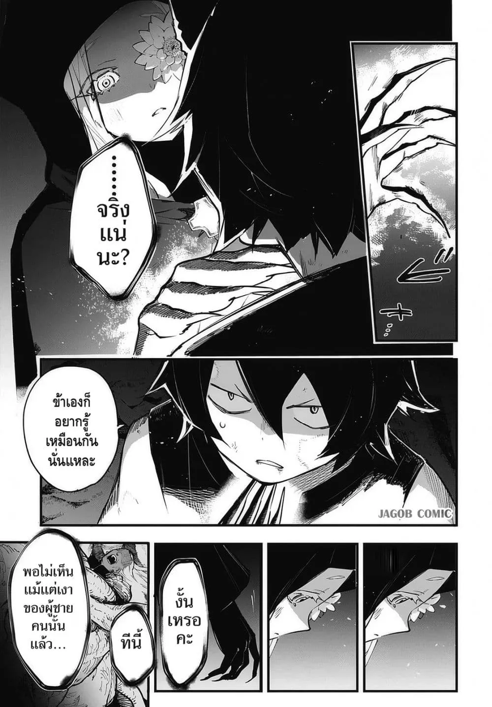 Manga-lc-com อ่านมังงะ อ่านการ์ตูน ออนไลน์ ฟรี Eiyuu Shoujo to Noroware no Ginki ตอนที่ 1 2 3 4 5 6 7 8 9 10 11 12 13 14 ฟรี ไม่มีโฆษณา Manga-lc - อ่าน มังงะ อ่าน การ์ตูน ออนไลน์ อ่านมังงะ ฟรี