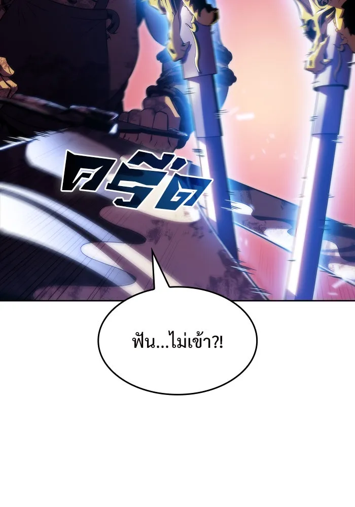 ผู้เล่นหน้าใหม่เลเวลแมกซ์ ตอนที่ 55 ต้นกำเนิดแห่งความตาย 'เพน รูปที่ 70
