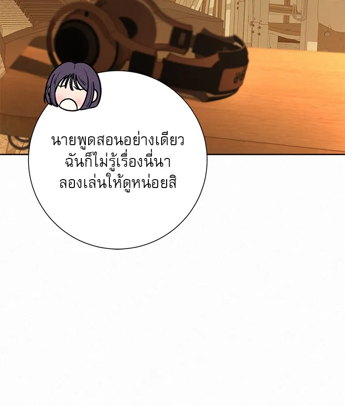 ปฏิบัติการรักวุ่นหัวใจ ตอนที่ 52 รูปที่ 119