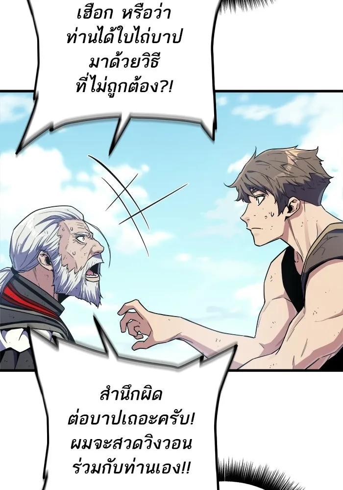 เริ่มเกมพร้อม 13 คุณสมบัติลับ ตอนที่ 23 รูปที่ 79