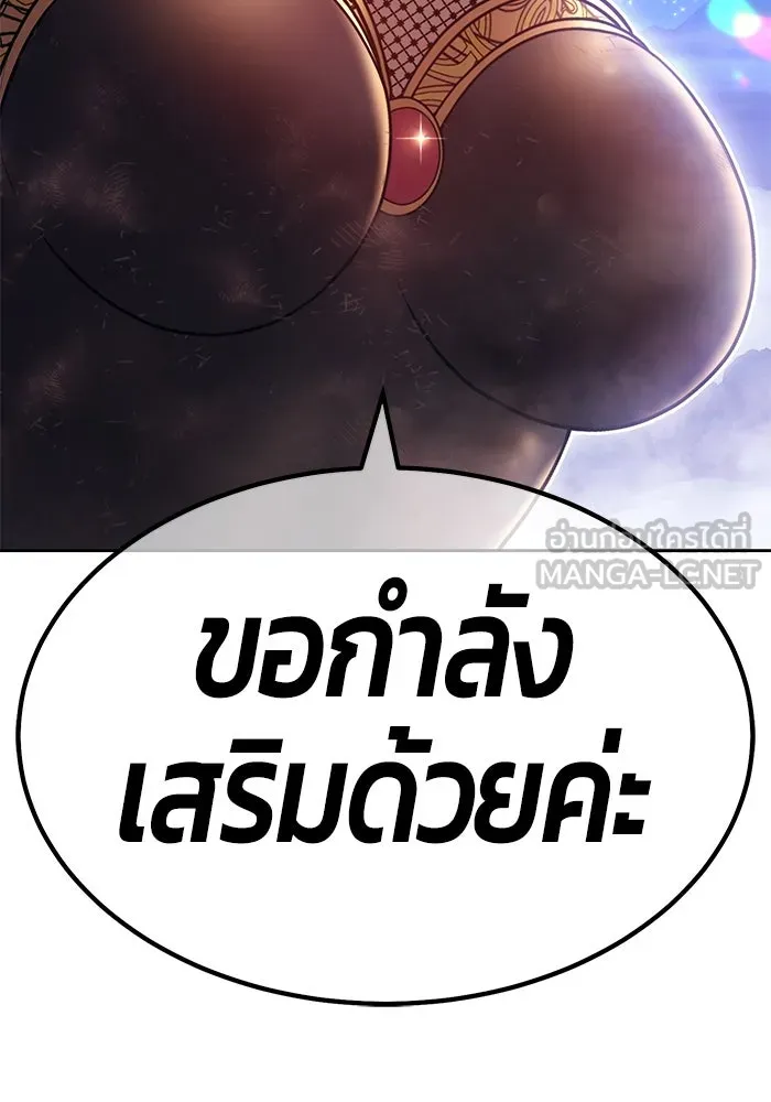 +99 ท่อนไม้พร้อมบวก ตอนที่ 76 รูปที่ 81