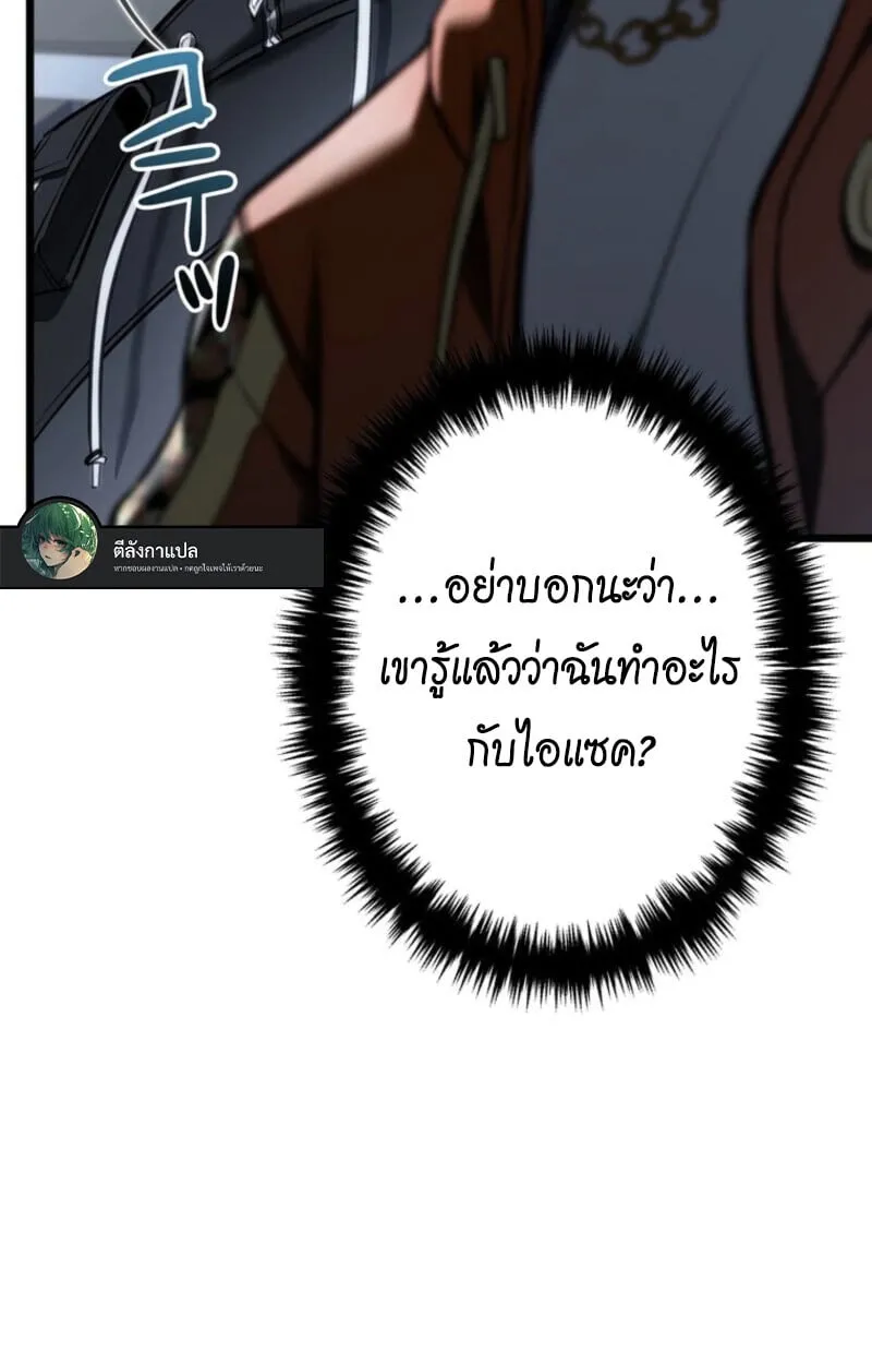 Reincarnator_s Stream การไลฟ_สดของผ_หวนค_น ตอนที่ ตอนที่ 25 รูปที่ 111