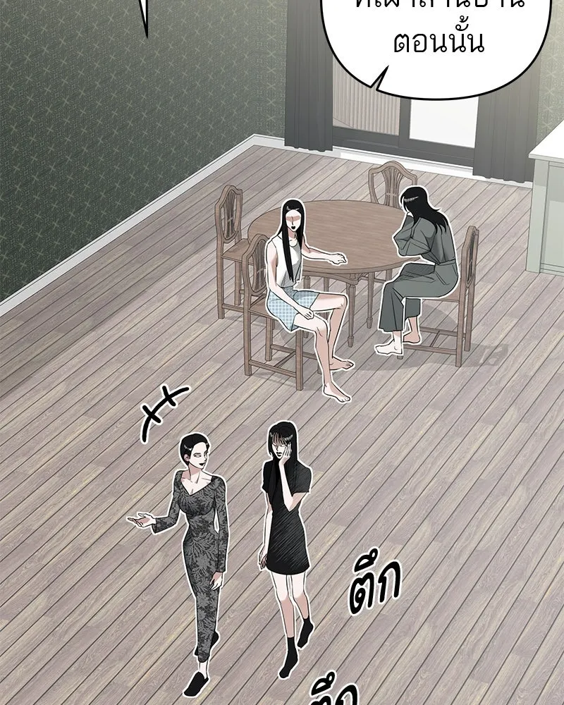 สี่สาวชาวกี ตอนที่ 2 พี่น้องทะเลาะกัน รูปที่ 130