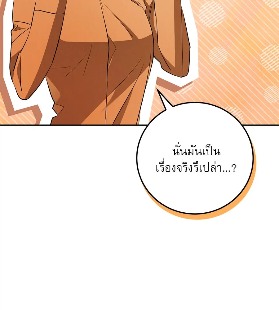 เรือนจำรัก ตอนที่ 15 รูปที่ 107