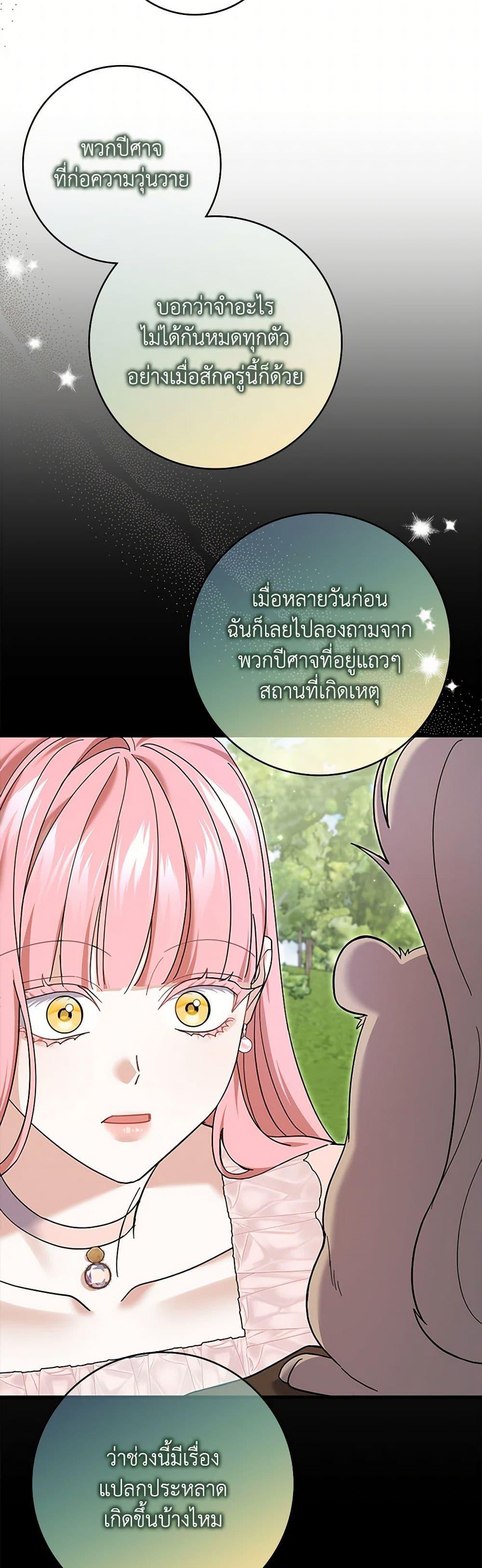 Manga-lc-com อ่านมังงะ อ่านการ์ตูน ออนไลน์ ฟรี My Dark Fiancé Is Interfering With My Flowery Path ตอนที่ 1 2 3 4 5 6 7 8 9 10 11 12 13 14 ฟรี ไม่มีโฆษณา Manga-lc - อ่าน มังงะ อ่าน การ์ตูน ออนไลน์ อ่านมังงะ ฟรี