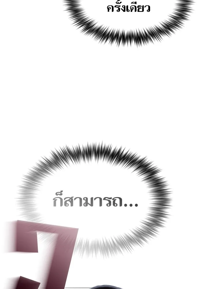 ผู้เล่นขั้นเทพแห่งหอคอยฝึกสอน ตอนที่ 198 รูปที่ 91