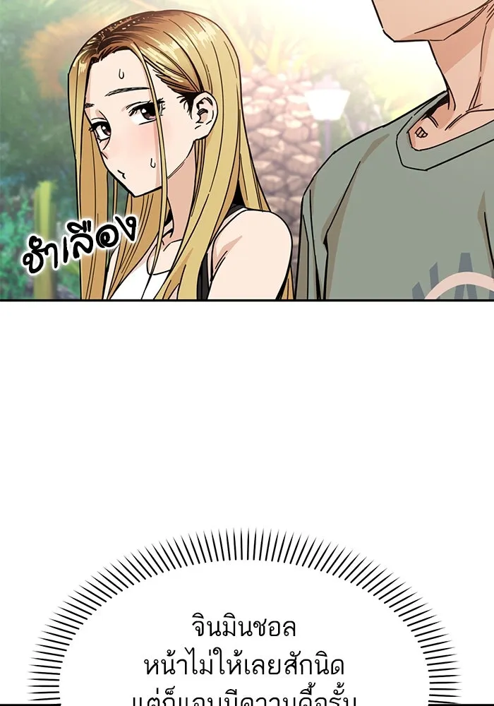 โชคชะตานำพารัก ตอนที่ 3 อาย รูปที่ 19