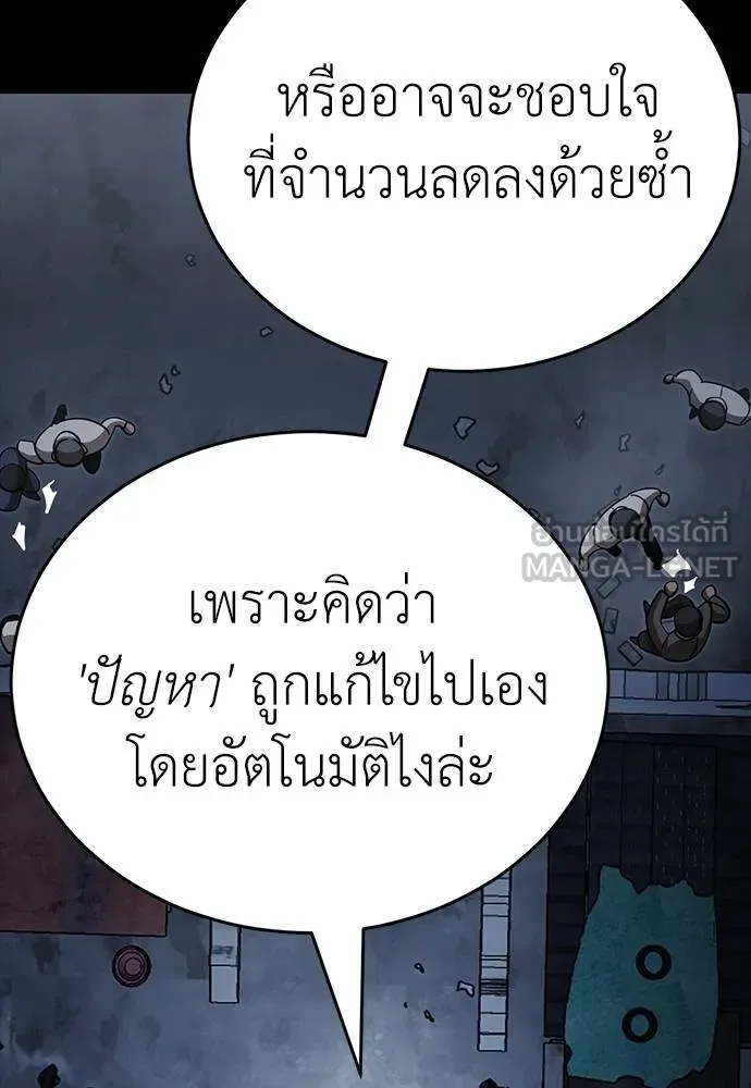 ยมราชลงทัณฑ์ ตอนที่ 57 รูปที่ 45