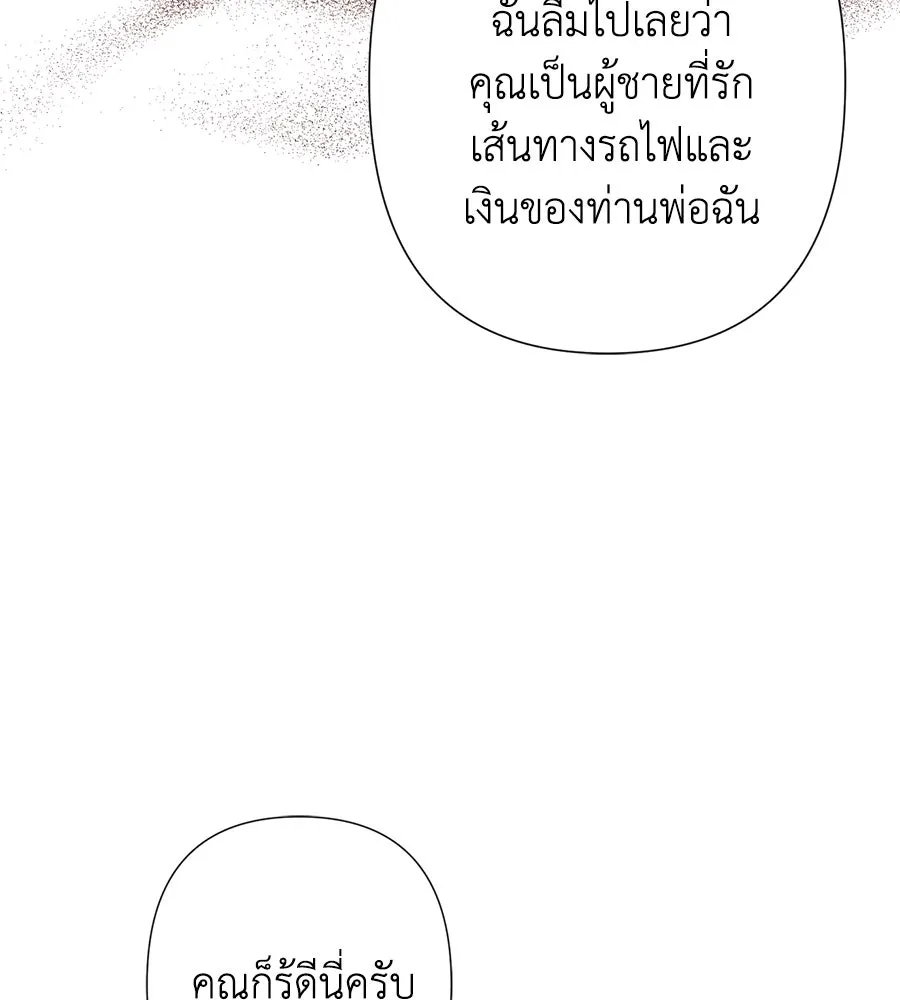 บาสเตียน ตอนที่ 24 รูปที่ 71