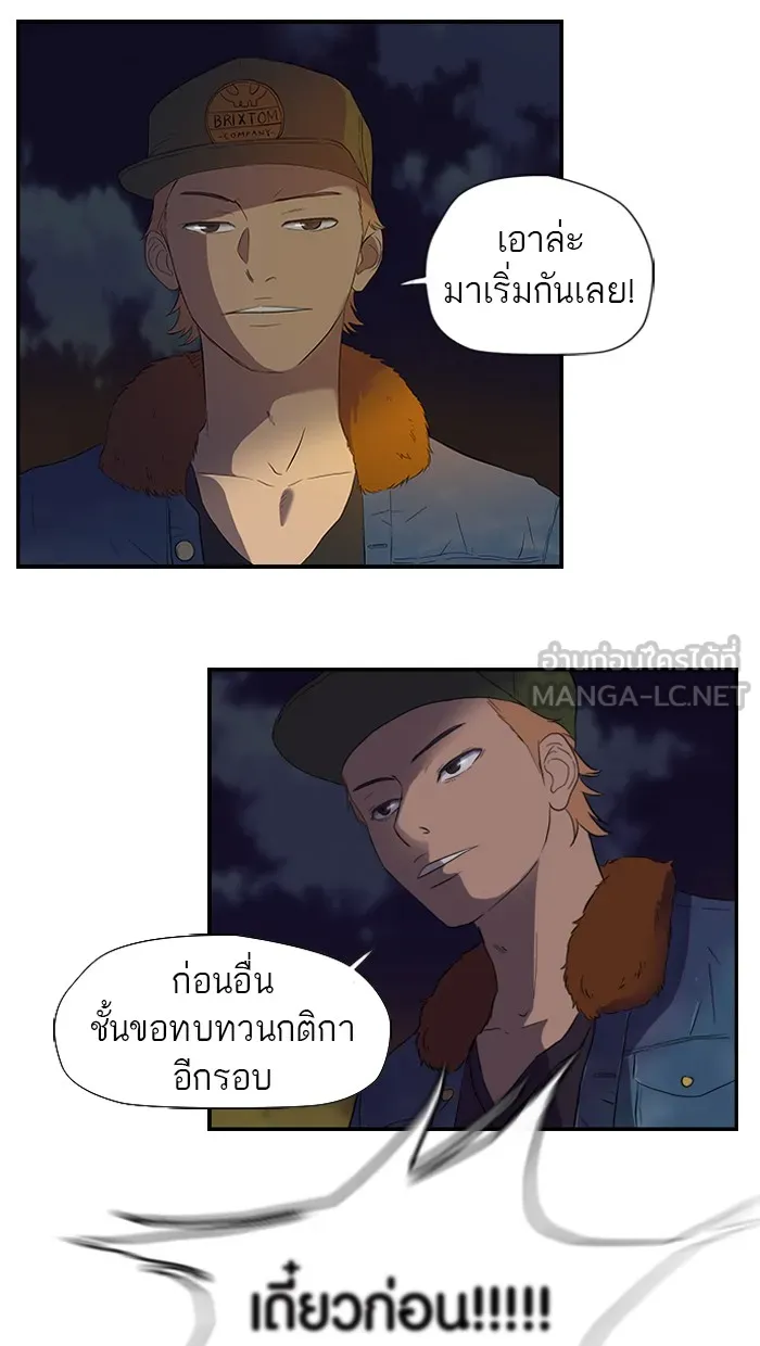 ปั่นสู้ฝันbrWind Breaker ตอนที่ 12 รูปที่ 12