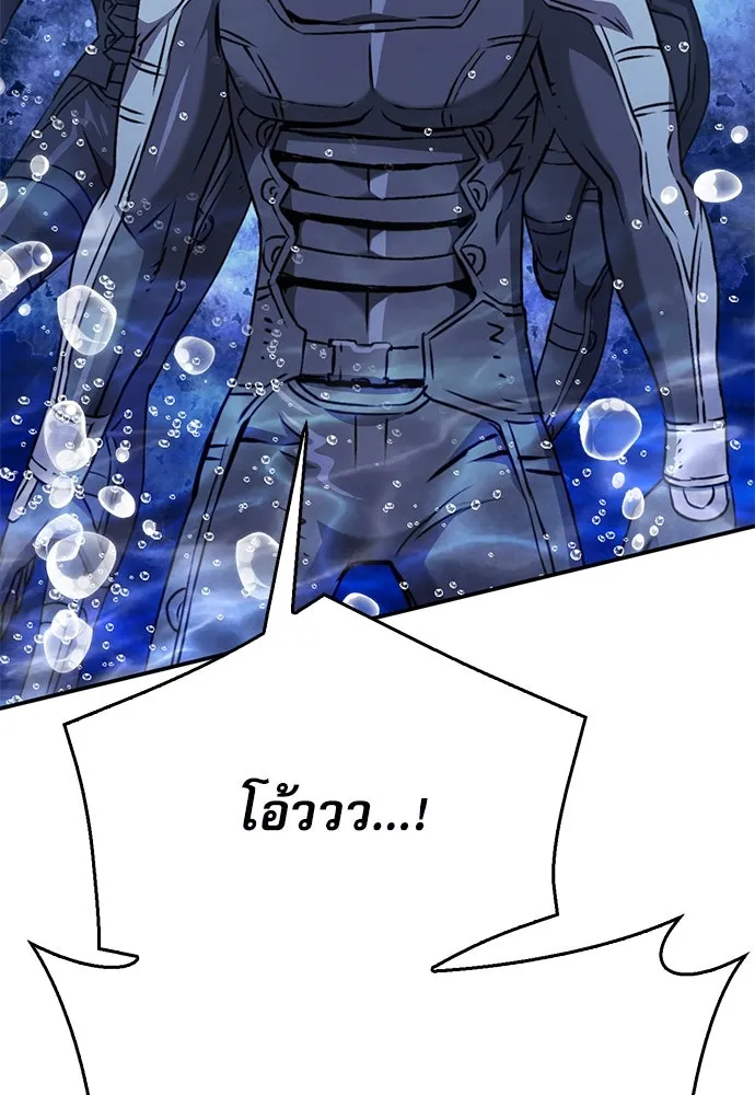 ดรูอิดแห่งสถานีโซล ตอนที่ 132 รูปที่ 60