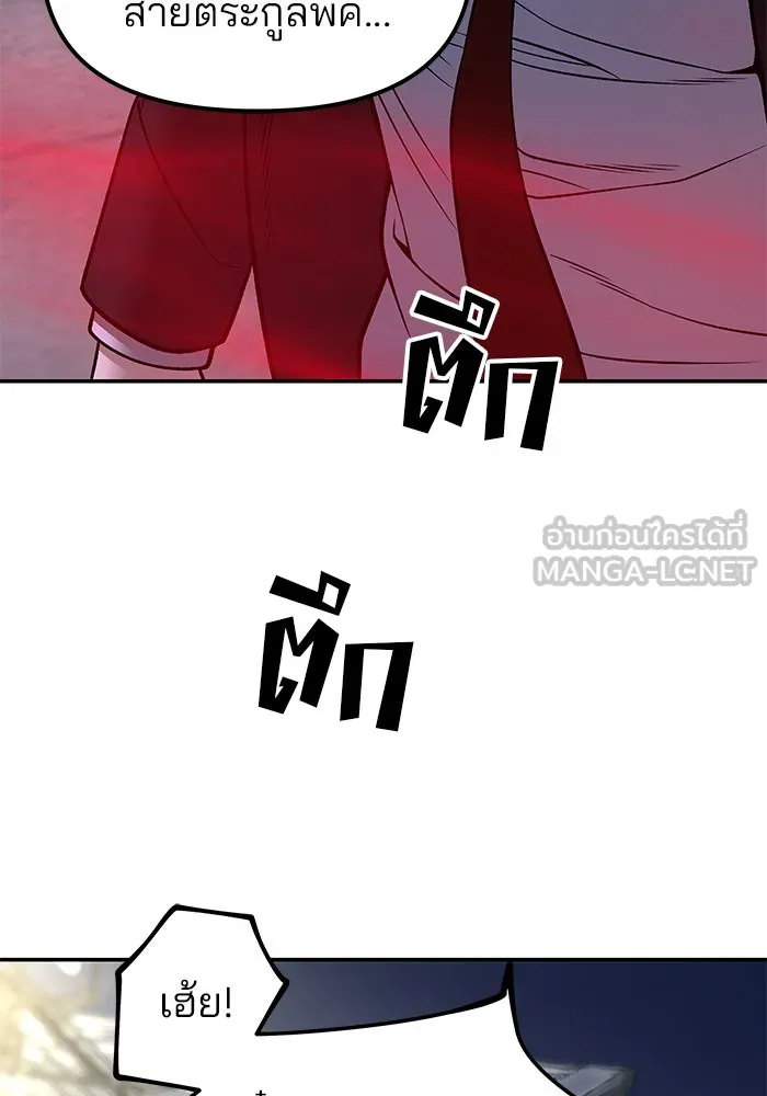 เลวฟาดเลว ตอนที่ 188 รูปที่ 75