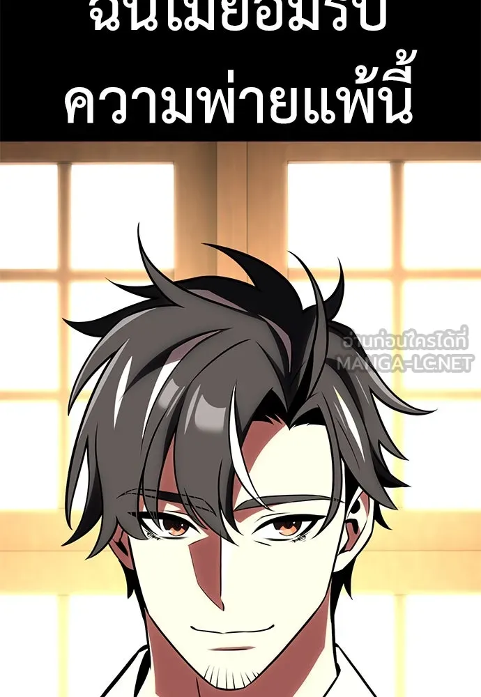 ไอ้เพลเยอร์นั่น ฉันฆ่ามันเอง ตอนที่ 62 รูปที่ 60