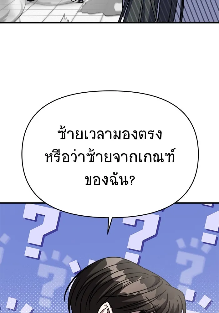 วายร้ายก็อยากมีรัก ตอนที่ 30 รูปที่ 110