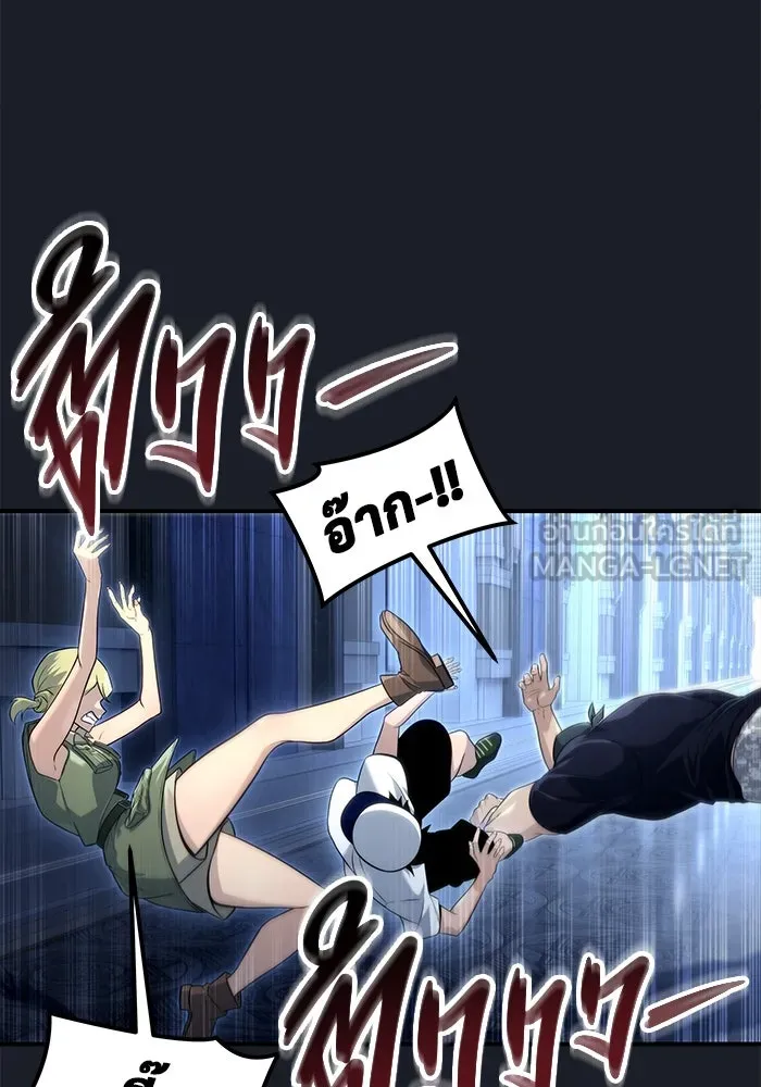 อูเร็ค มาซิโน่ ตอนที่ 9 ผู้ว่างเปล่า รูปที่ 81