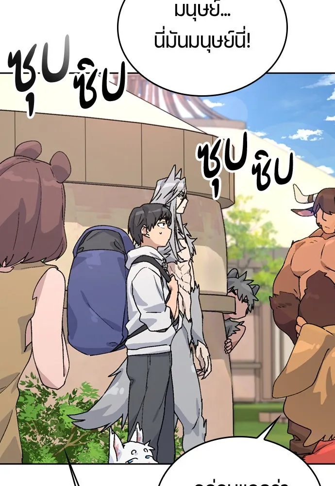 ตั้งแคมป์ฮีลใจในต่างโลก ตอนที่ 16 รูปที่ 43