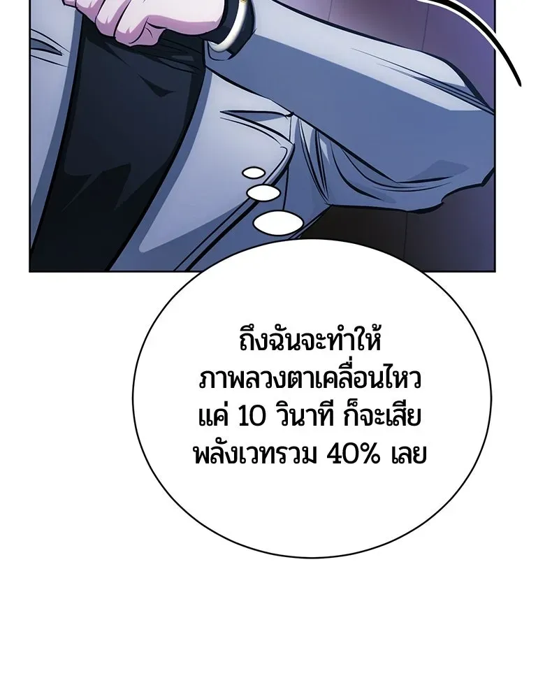 The Magic Tower_s Problem Child ต_วอ_นตรายแห_งหอคอยเวท ตอนที่ ตอนที่ 35 รูปที่ 131