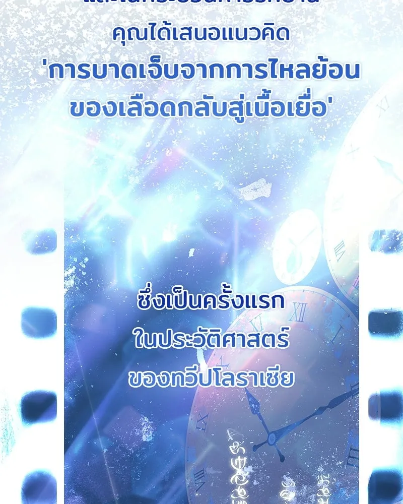 เจ้าชายแผนโบราณ ตอนที่ 45 รูปที่ 152