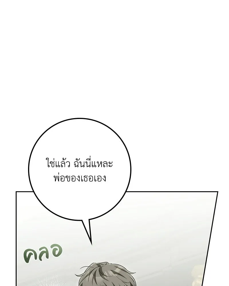 ดัชเชสเชลย ตอนที่ 71 รูปที่ 46