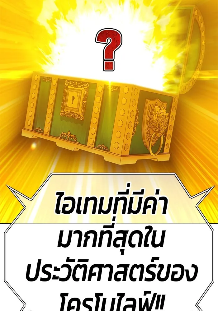 +99 ท่อนไม้พร้อมบวก ตอนที่ 47 รอบชิง (1) รูปที่ 79