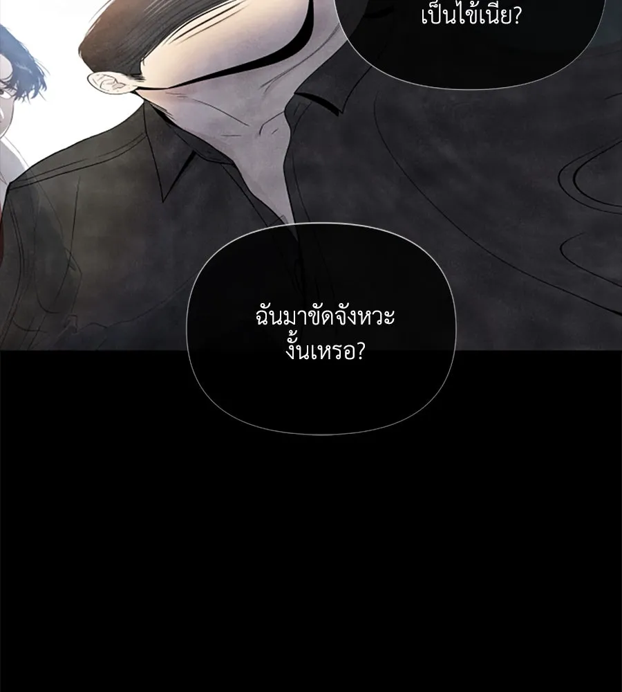 เหตุผลของคนไม่อยากอยู่ ตอนที่ 49 รูปที่ 52