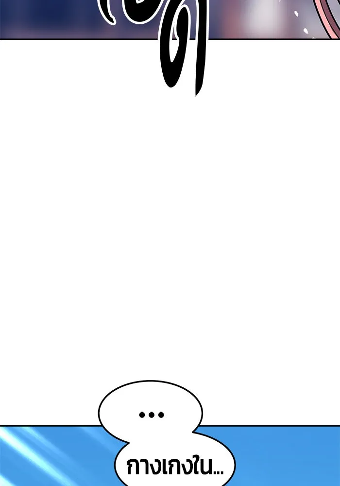 +99 ท่อนไม้พร้อมบวก ตอนที่ 16 รูปที่ 316