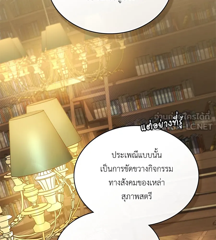 เล่ห์รักชนชั้นสูง ตอนที่ 46 รูปที่ 42