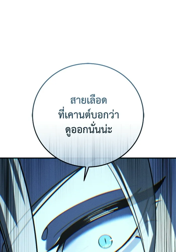 ยอดนักดาบผู้โอบอุ้มดารา ตอนที่ 111 รูปที่ 145