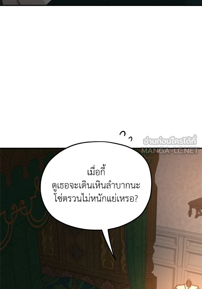 ครอบครัวสามีเห็นทีจะคลั่งรัก ตอนที่ 127 รูปที่ 48