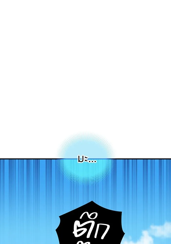 เพลเยอร์เลือดเทวะ ตอนที่ 32 ความตายอันธการ ② รูปที่ 124