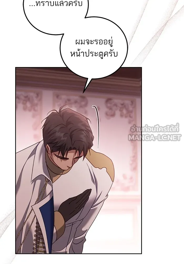 ทางหลุดพ้นของนักบุญลวง ตอนที่ 47 รูปที่ 42