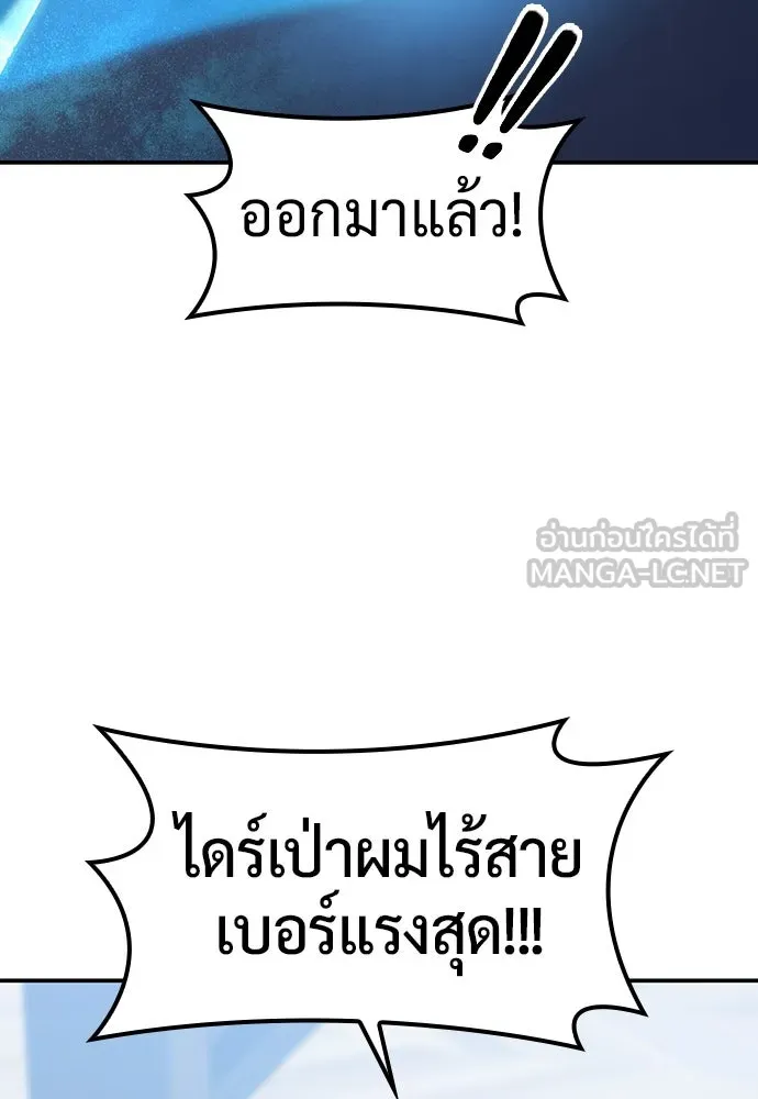 คลินิกสัตว์ต่างโลกของคิมโอจิน ตอนที่ 51 รูปที่ 90