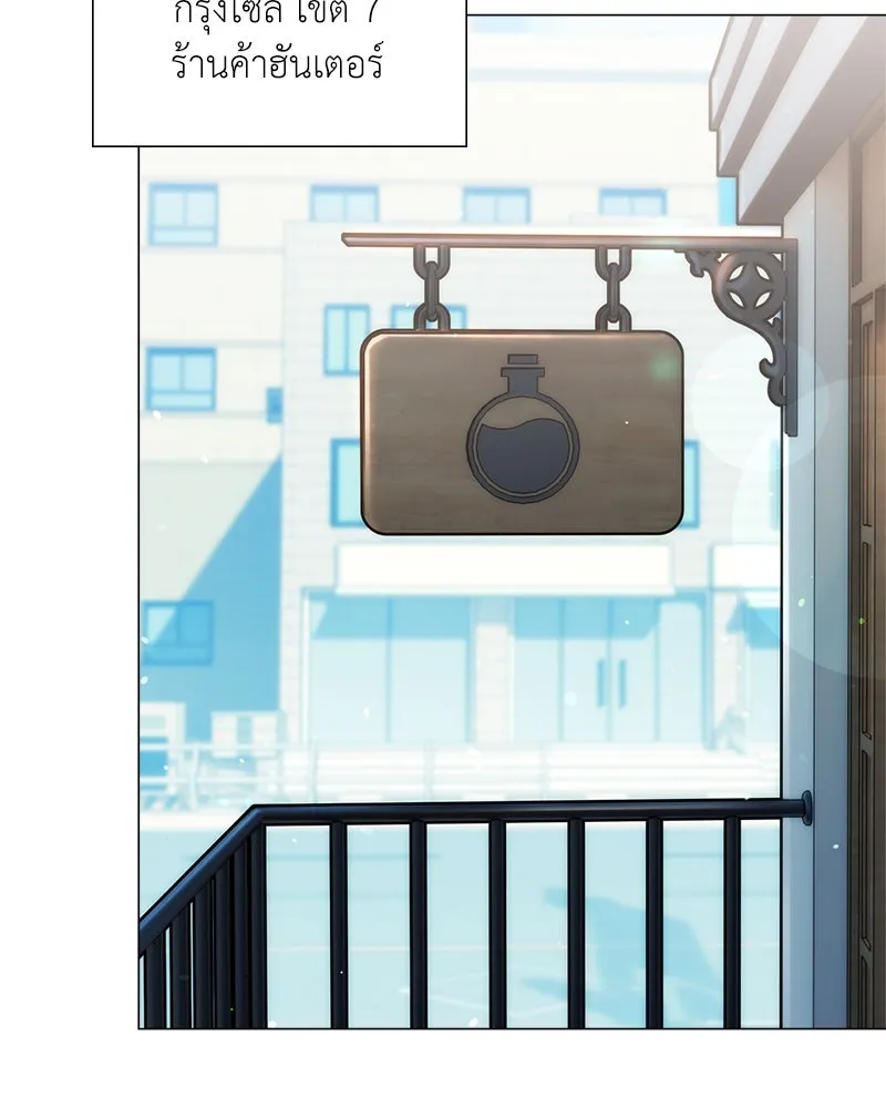 คนสวนโลกฮันเตอร์ ตอนที่ 1 รูปที่ 53