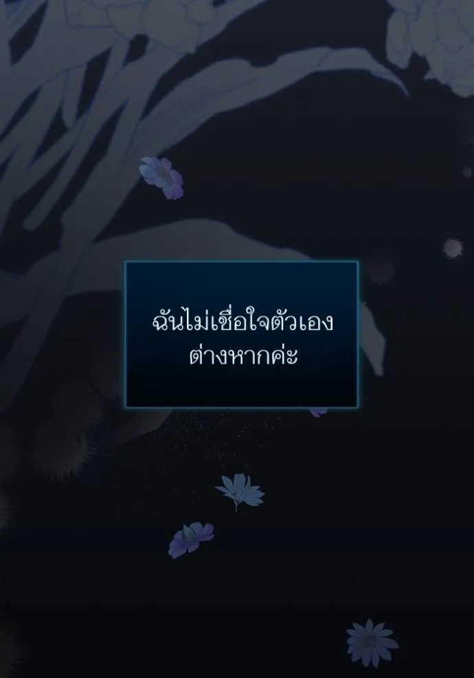 แด่ตัวละครโปรดที่ถูก ตอนที่ 95 รูปที่ 11