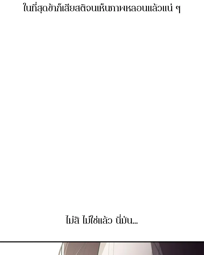ตำนานเทพธิดาตกสวรรค์ ตอนที่ 113 รูปที่ 40