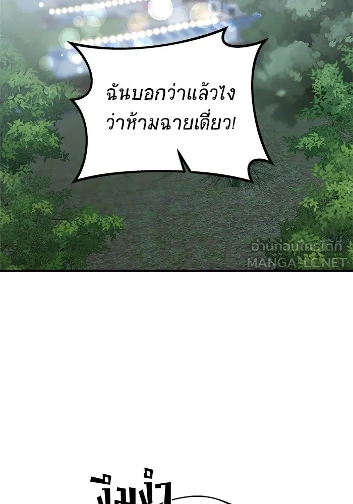 วายร้ายก็อยากมีรัก ตอนที่ 35 รูปที่ 111
