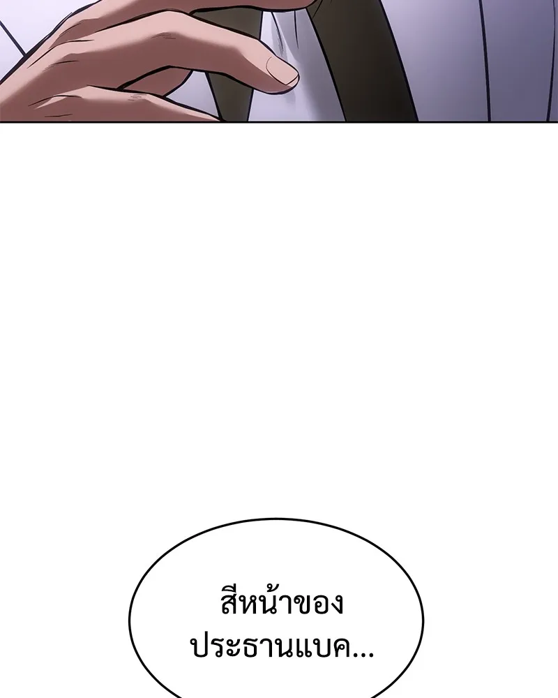 แบคXX ตอนที่ 97 รูปที่ 22