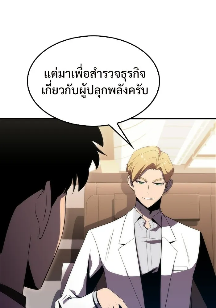 ผู้เล่นหน้าใหม่เลเวลแมกซ์ ตอนที่ 33 แบล็กมาร์เก็ต (1) รูปที่ 94