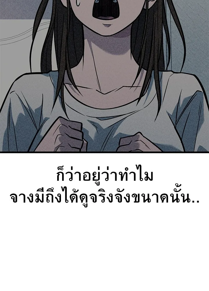 ราชาลานประลอง ตอนที่ 36 รูปที่ 29