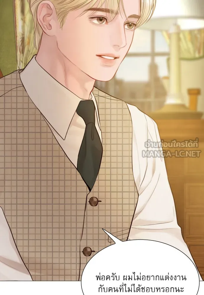 ถ้าไม่ร้อง ก็จงอ้อนวอนซะ ตอนที่ 36 รูปที่ 12