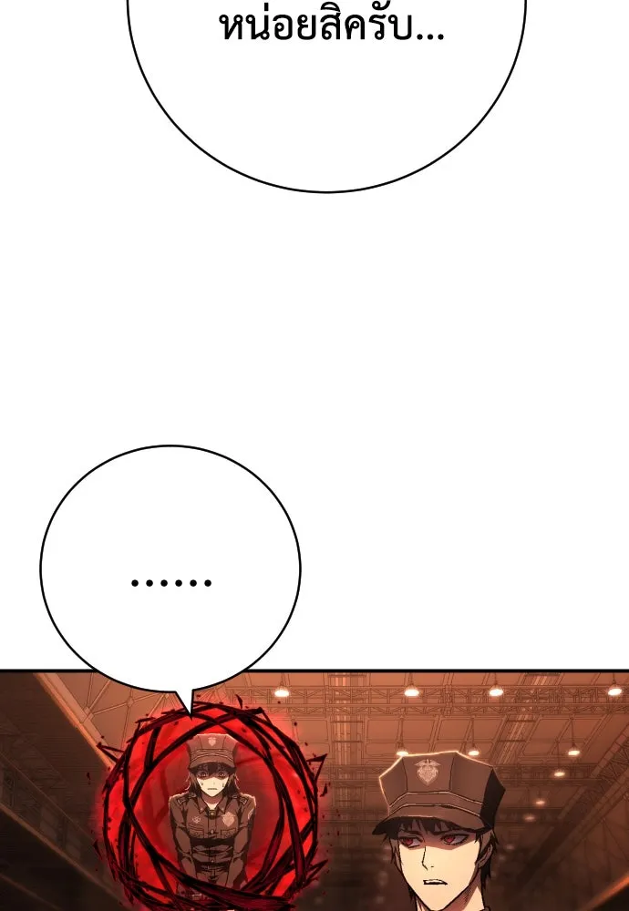 เพชฌฆาตลงทัณฑ์ ตอนที่ 11 รูปที่ 92