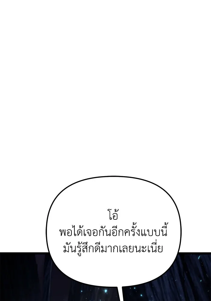 การแข่งขันของผู้เกิดใหม่ ตอนที่ 85 รูปที่ 50