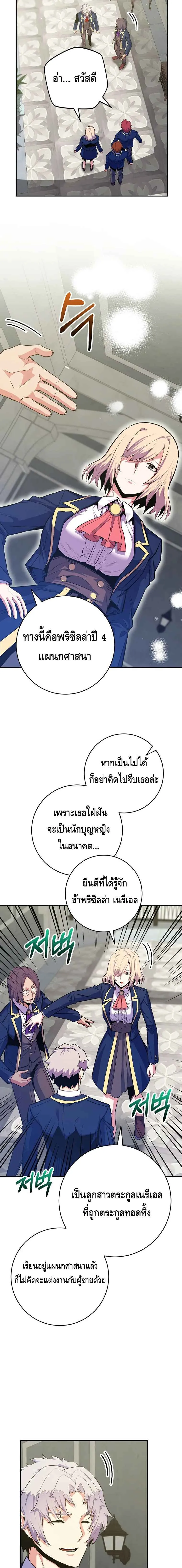 Reincarnated as a Genius Prodigy of a Prestigious Family เด_กกำพร_าอย_างฉ_นได_กล_บมาเก_ดใหม_ในตระก_ลข_นนางซะง_น ตอนที่ ตอนที่ 32 รูปที่ 15