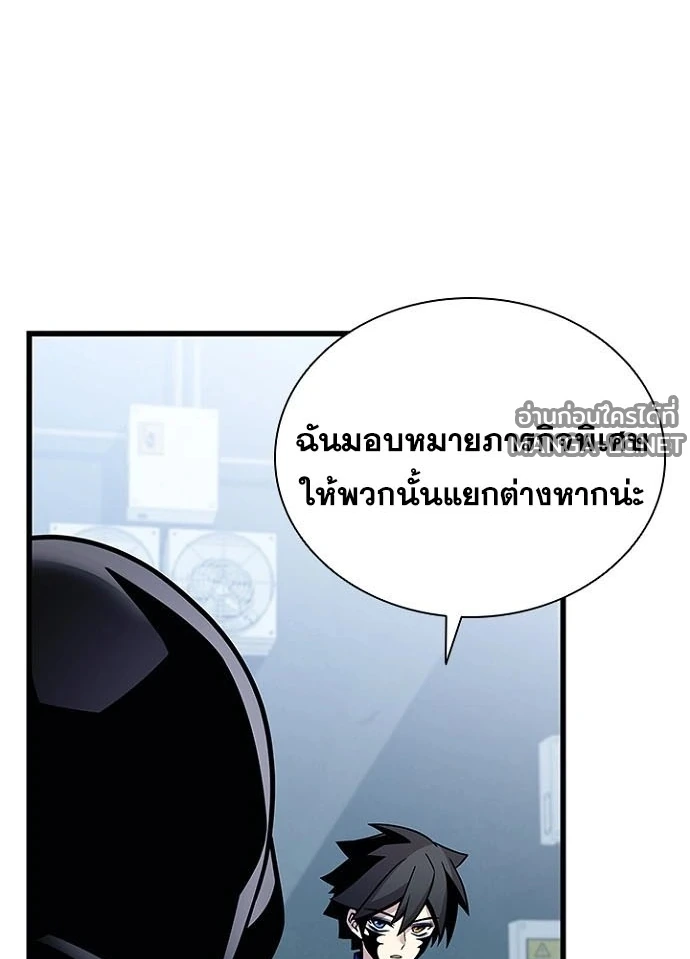 Villain to kill ตอนที่ 231 รูปที่ 74