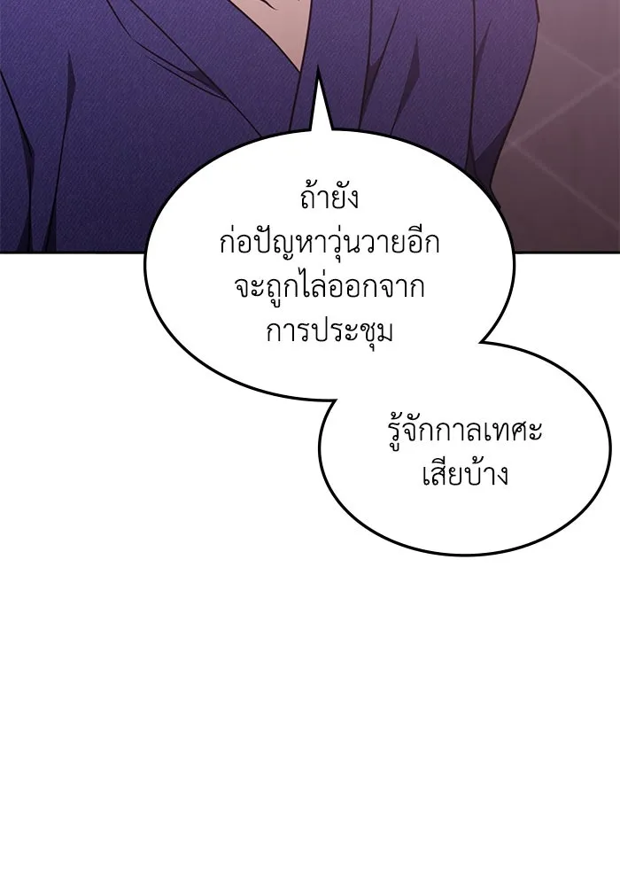 ฮีลเลอร์ตัวพ่อขอฟาดเรียบ ตอนที่ 45 รูปที่ 37