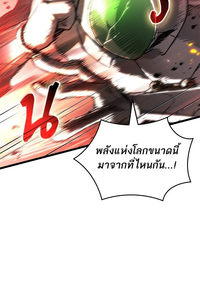 หลังวันสิ้นโลก ตอนที่ 206 รูปที่ 89