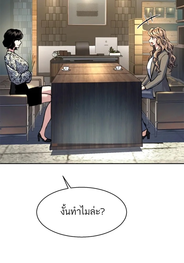 พี่ชายสายบอดี้การ์ด ตอนที่ 237 รูปที่ 104